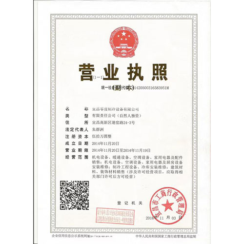 營業(yè)執(zhí)照